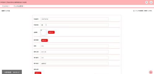 羊毛毡手工艺品交流与分享系统的设计与实现