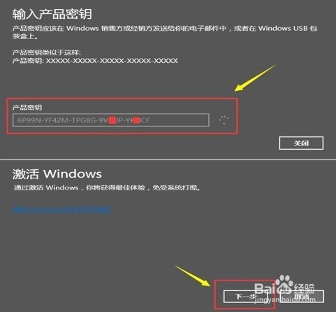 惠普电脑Win10系统如何更改产品密钥