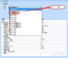 格式工厂转换器 v4.3.0 电脑版 一站式多媒体格式转换与管理方案