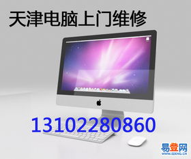 从检修到连接 一站式解决您的数字生活难题——以苹果双系统与路由器调试为例