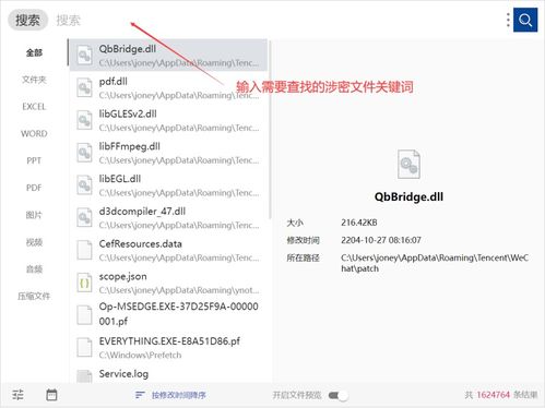 保密管理视角下的通讯设备设计 原理、挑战与实践路径