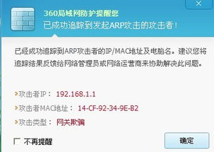 局域网IP攻击频发 根源剖析与软硬件应对策略