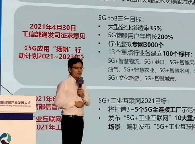 5G如何赋能工业制造?产业界大咖这样说